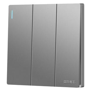 国际电工86型暗装灰色三联三位开关面板暗装墙壁家用三开单控开关