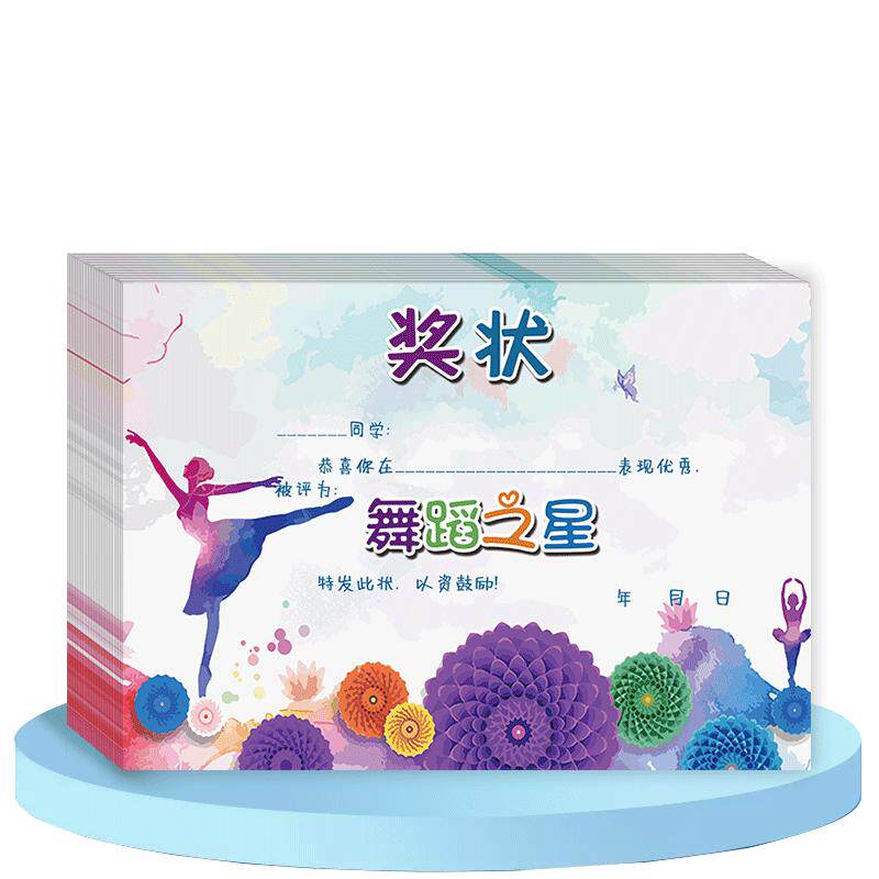 A4加厚铜版纸 舞蹈班培训班舞蹈家奖状荣誉证书批发定制包邮 粉色舞蹈之星 小小舞蹈家奖