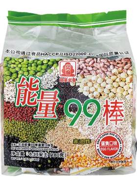 台湾进口北田能量99棒杂粮谷物棒