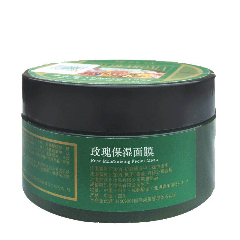 梵洁诗玫瑰保湿面膜面膜膏