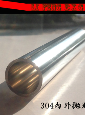 304不锈钢卫生管外径21/22/23/24/25/26/27/28/29厚度1/1.5/2亮管