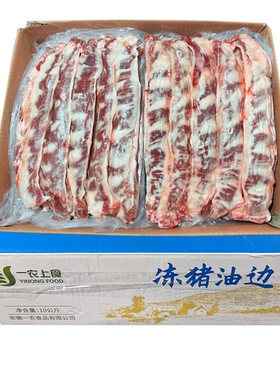 一农油边一农上食猪油边大油边冷冻油边东北大油边猪护心肉烧烤