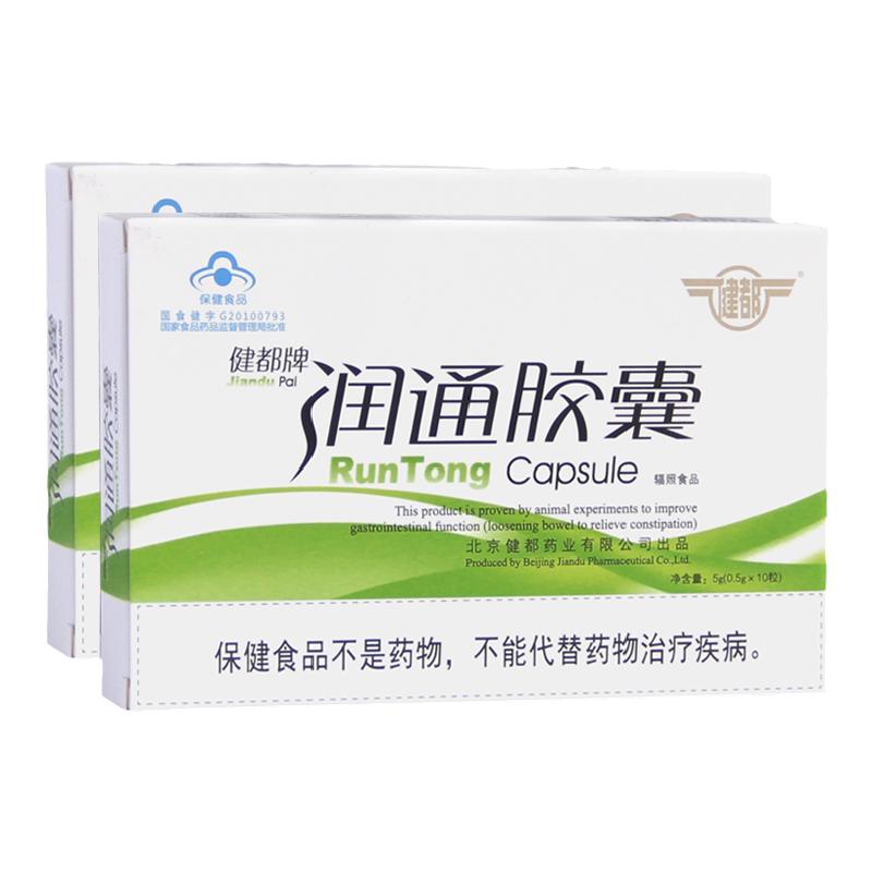 健都润通胶囊便秘芦荟胶囊排宿便