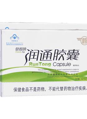 健都润通胶囊便秘芦荟胶囊排宿便