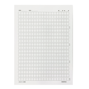 易复得纸品600格原稿纸100张A4方格作文纸学生考试纸初高中生练字纸申论文纸语文作业纸加厚100克厂家定制