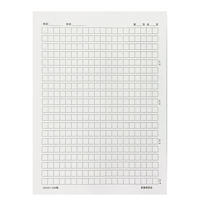 600格原稿纸方格作文纸练字纸