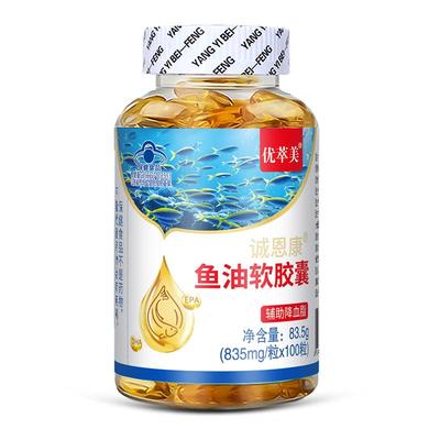 高含量DHE和EPA鱼油降血脂清血管