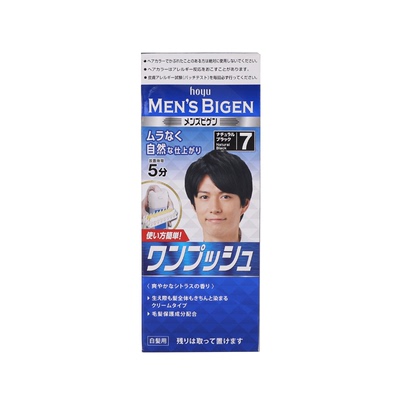 美源Bigen遮盖白发日本黑色正品