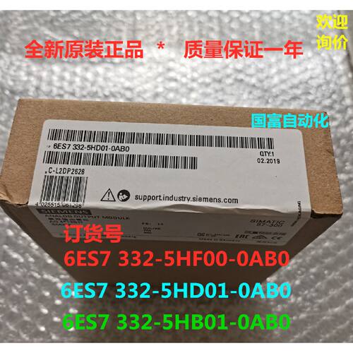 议价西门子SM模拟量PLC模块6ES7332 6ES7 332-5HD01/5HF00/5HB01-