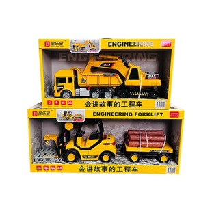 宝乐星会讲故事的工程车挖掘机声光惯性警车运输车校车仿真玩具车