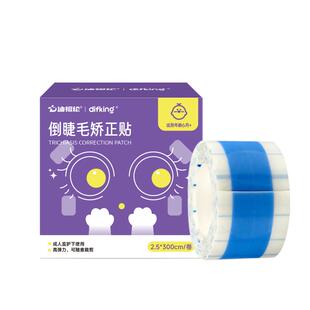 倒睫毛矫正贴儿童专用神器婴儿下眼睑倒睫贴成人眼皮下垂提拉眼贴