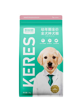 凯锐思幼犬专用小型犬粮鲜肉羊