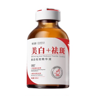 祛斑精华美白淡化色斑去斑专用一擦就掉祛黄褐斑雀斑官方正品药水