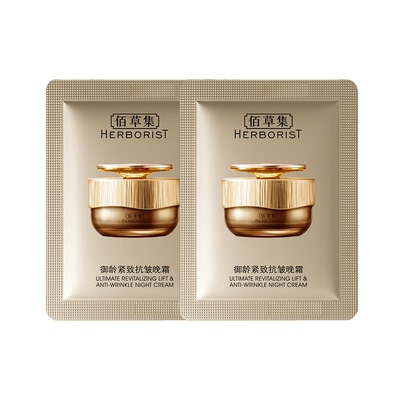 佰草集御龄紧致淡纹保湿修护霜