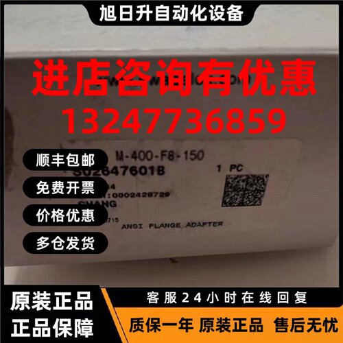 议价M-400-F8-150 世伟洛克全新法兰S02647601B 5802-814