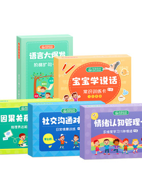 语言迟缓教具猴噗森林宝宝学说话