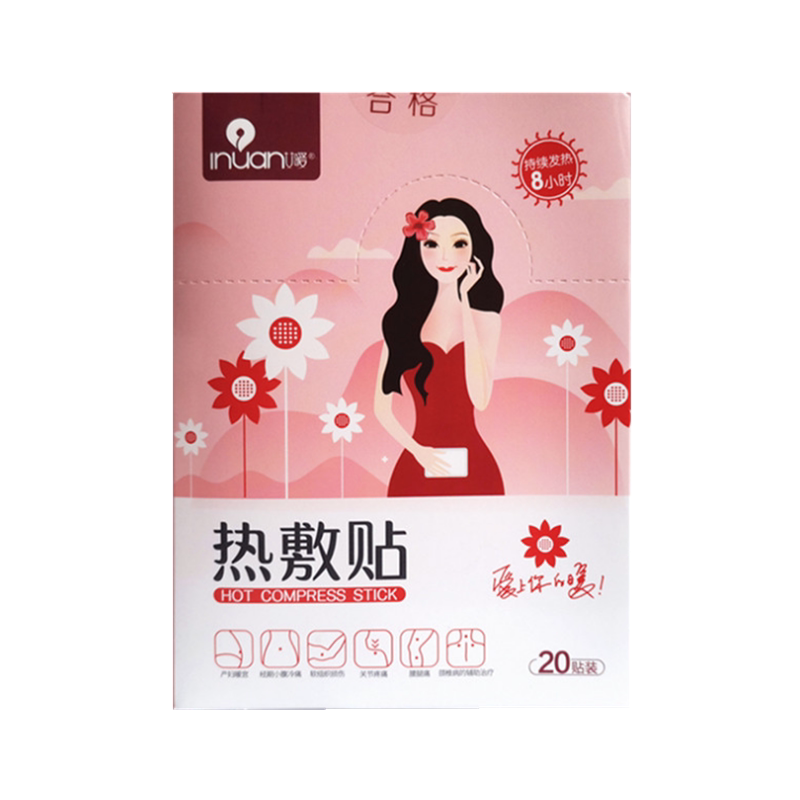 艾暖热敷贴贴防寒青岛沃普艾斯医疗暖宫保暖贴女暖宝宝爱上你的暖