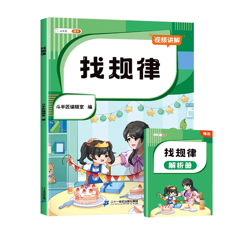 找规律专项训练小学一年级下册