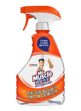 威猛先生每日去油喷雾魔洁瓶厨房