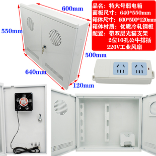 家用弱电箱60 顺丰 包邮 特大号暗装 50双开门光纤入户多媒体信息