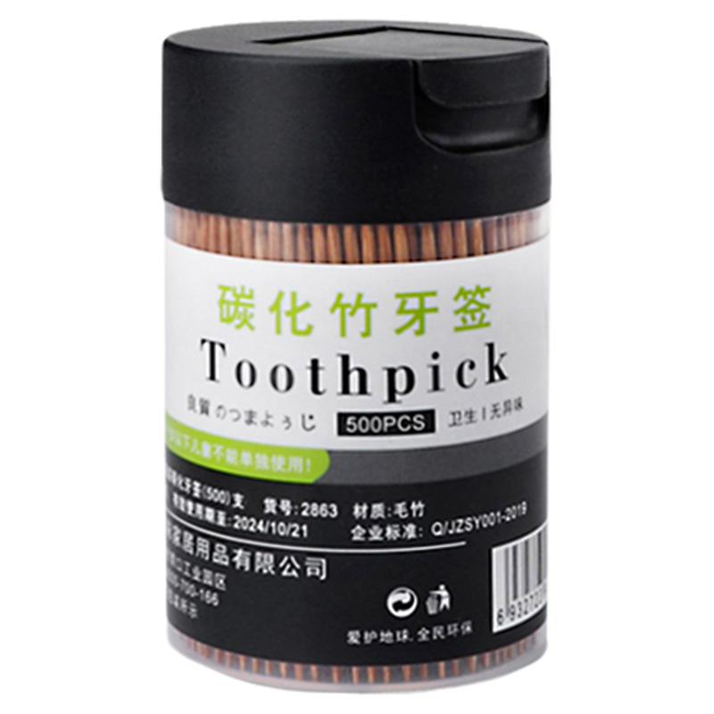 碳化一次性竹制牙签家用套装水果签双尖牙签盒瓶装木竹子剔牙神器