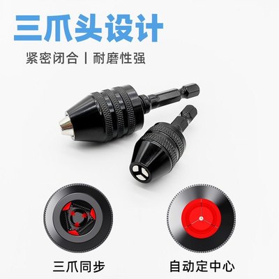快换式六角柄三爪夹头多功能电磨夹头微型电磨机六角钻夹头配件