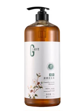 古澜轩秀洗发水控油滋养止痒正品