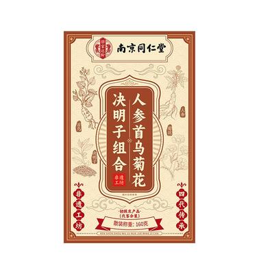 买2送1】非遗有机养肝护肝养生茶