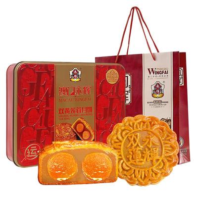 永辉双黄莲蓉月饼广式味送礼袋