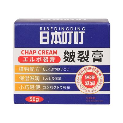 【正品叮叮】粗糙干裂专用