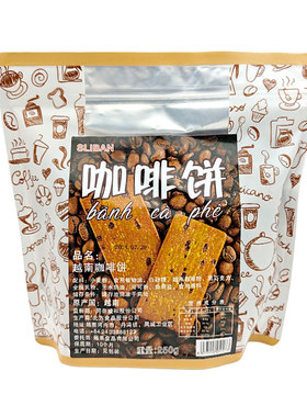 越南咖啡饼干-东兴口岸特产