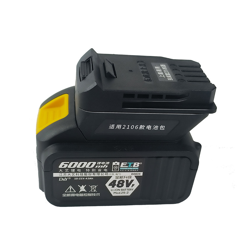 大亿电动扳手电池转换器48V8
