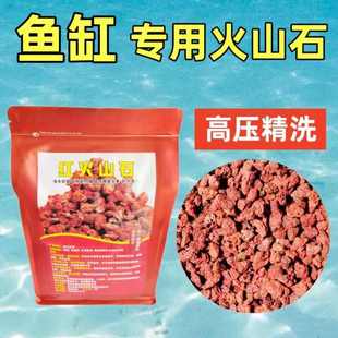 火山石溪流石鱼缸套餐造景底砂天然免洗溪流沙南美水草缸原生底沙