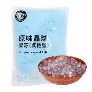 脆波波寒天晶球免煮脆啵啵多肉椰果粒珍珠奶茶店专用原配小料12包