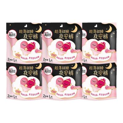 高洁丝卫生巾夜安拉拉裤XL码大码夜用安心安睡姨妈女经期用安全裤