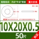 M10*20*0,5 (50)