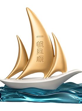 高级感一帆风顺帆船摆件