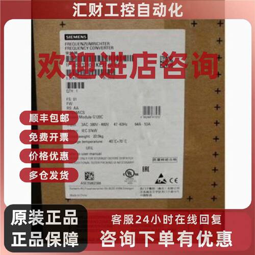 议价6SL3210-1KE27-0UF1西门子G120C变频器37.0KW6SL32101KE270UF