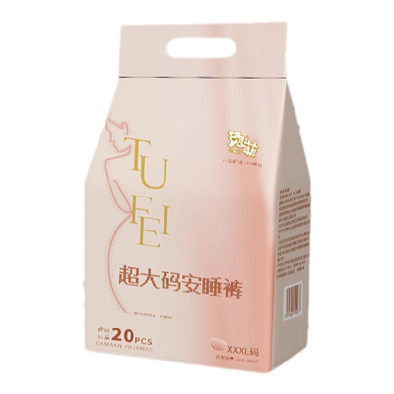 安睡裤女经期用防漏加大码安心裤