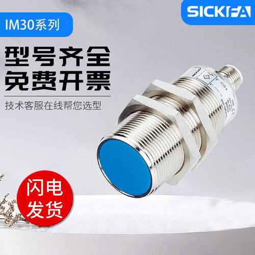 议价SICK FA接近传感器M30-10BUS-ZU0/22BPO/15NUS/15NUO/15NDS/2