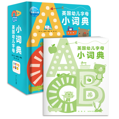 【点读版】中国幼儿拼音小词典aoe字母 3-6岁汉语拼读训练撕不烂卡片儿童简单绘本有声故事启蒙 幼儿园宝宝字典幼小衔接学前教材