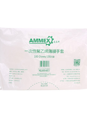 ammex爱马食品餐饮烘焙一次性