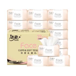 洁柔粉Face百花香味软抽纸面巾纸餐巾纸3层120抽18包纸巾家用整箱