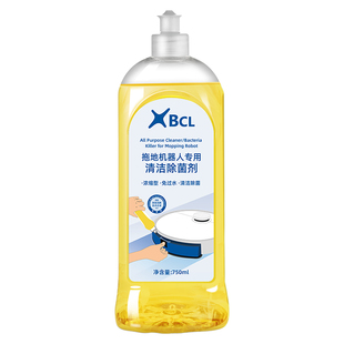 扫地机器人专用清洁剂拖地机清洁液地宝洗地机地板地面清洁除菌剂