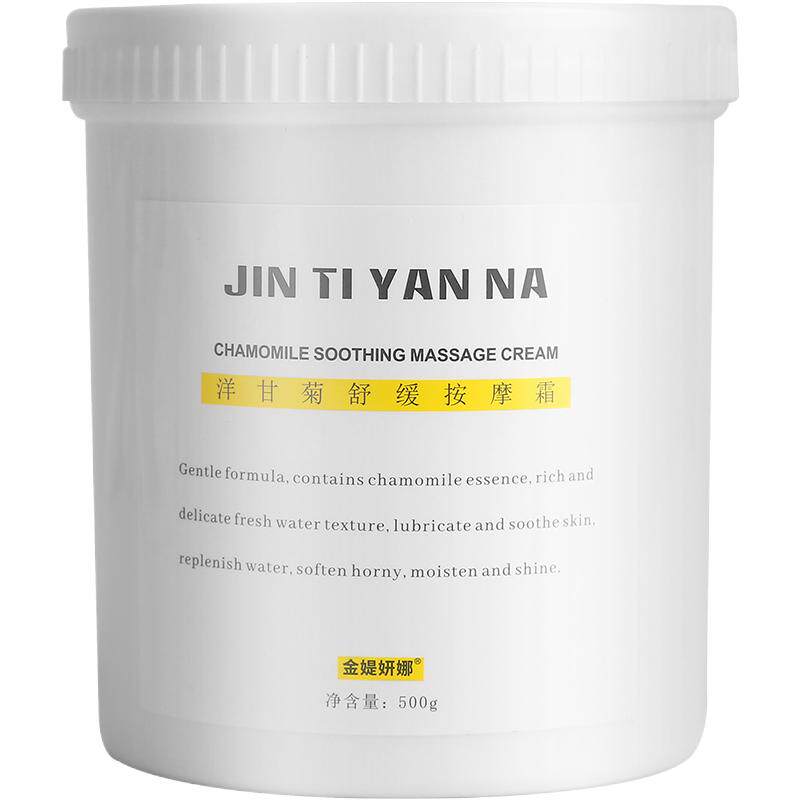 提拉紧致清洁毛孔皮肤管理按摩膏