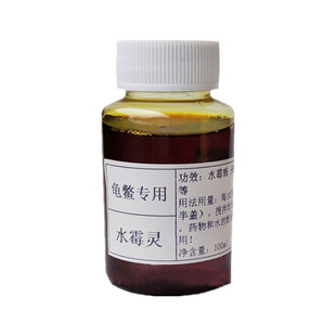 乌龟鳖 水霉灵 南石龟巴西鳄龟 水霉病 灭霉菌 白毛病 龟长毛专用