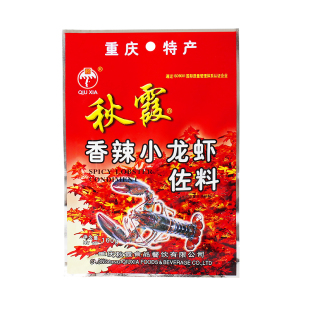 秋霞重庆香辣小龙虾佐料调料160g*3袋麻辣火锅包干锅香锅商用底料