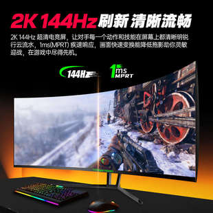 泰坦军团27英寸2K显示器180Hz曲面高刷电竞C27A1R电脑144屏幕24