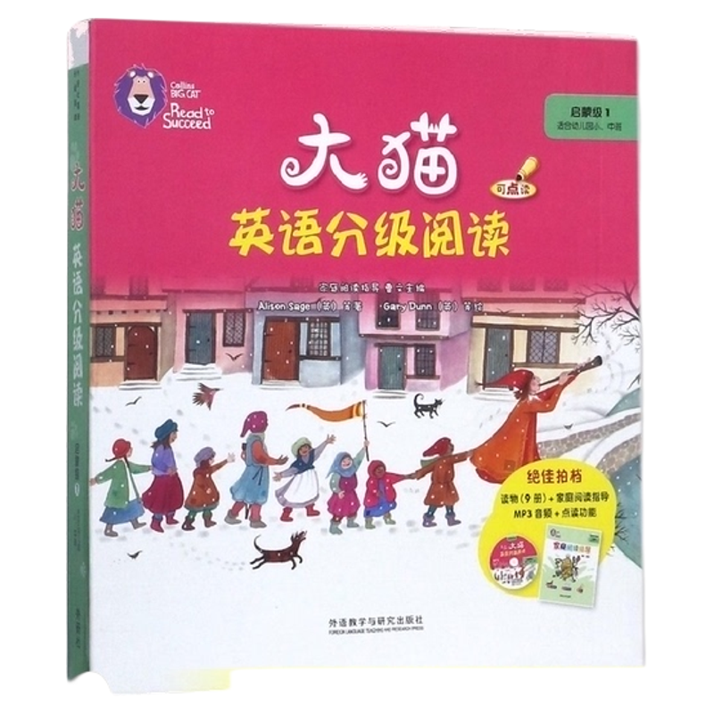 大猫英语分级阅读启蒙1+2适合幼儿园小、中班英语绘本启蒙幼儿