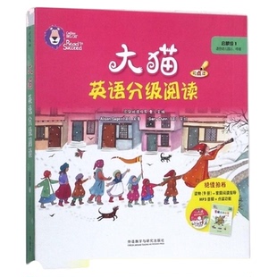 大猫英语分级阅读启蒙1+2适合幼儿园小、中班英语绘本启蒙幼儿